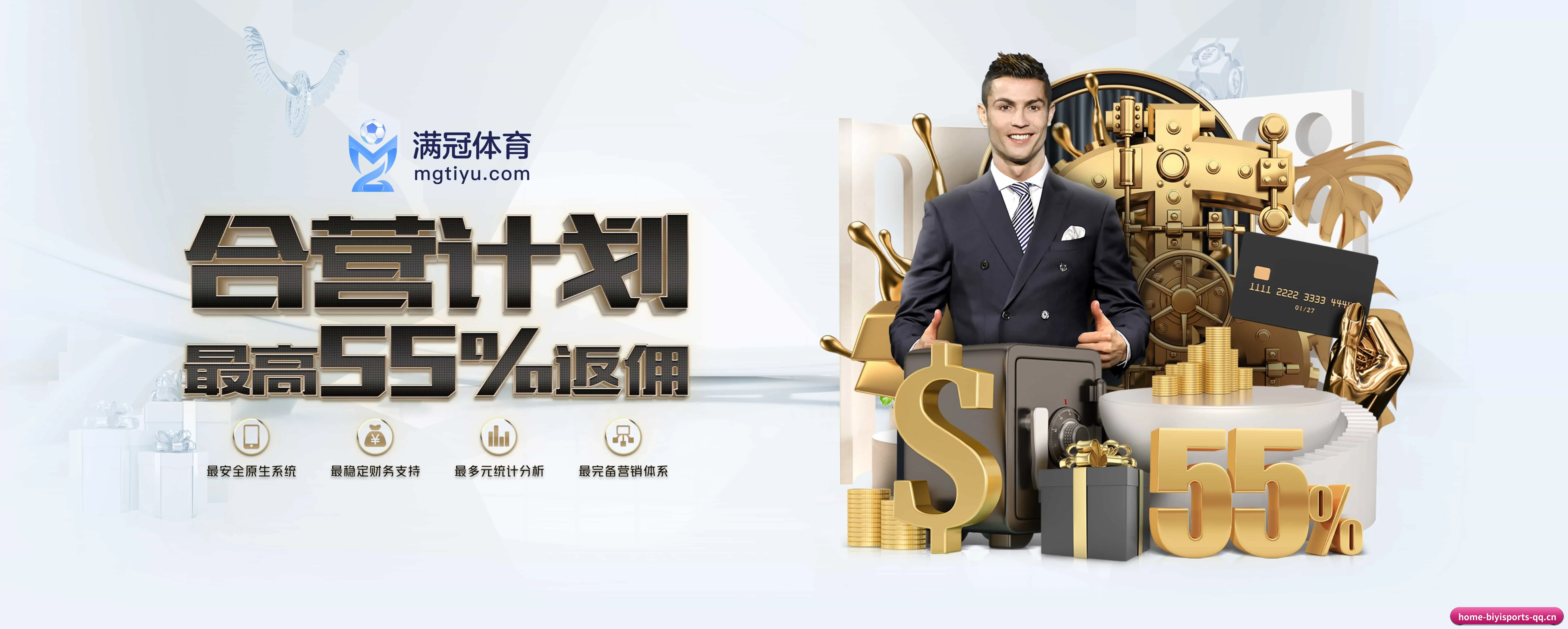 必一体育 APP 深度功能 | biyisports