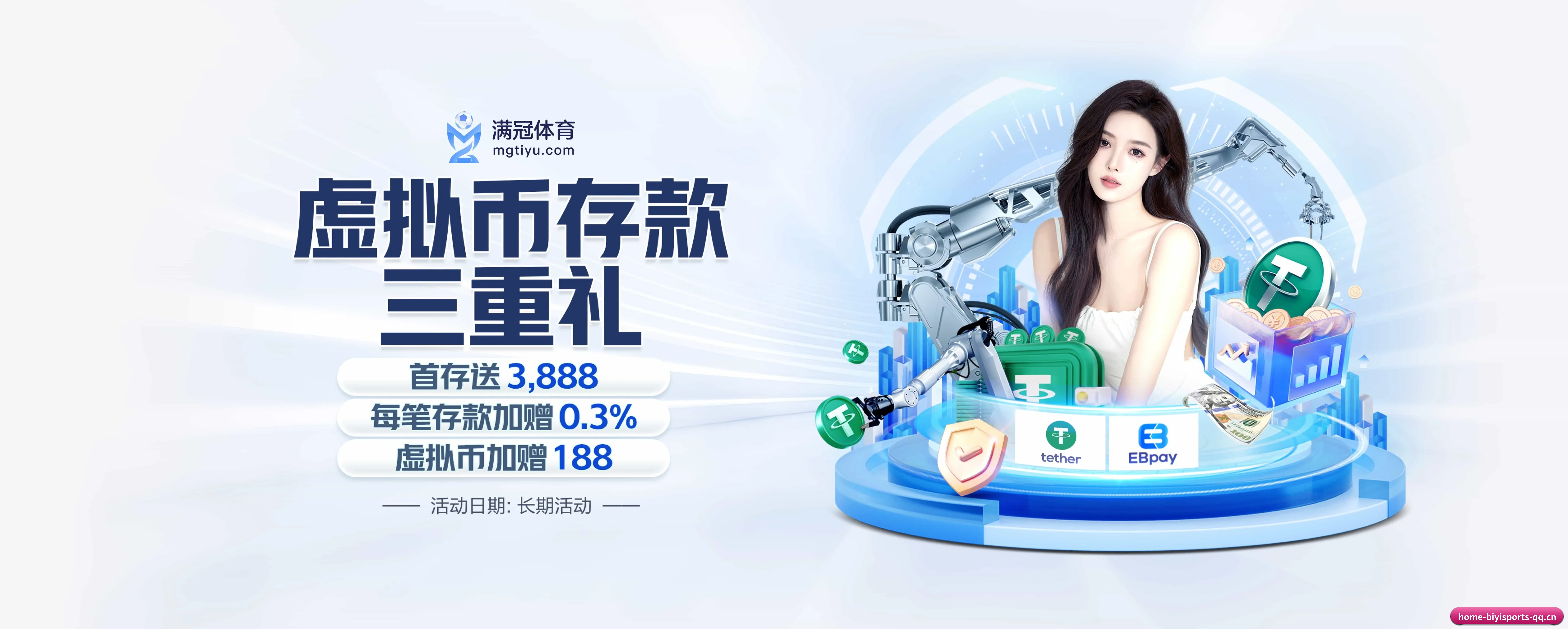 必一体育 APP（biyisports）