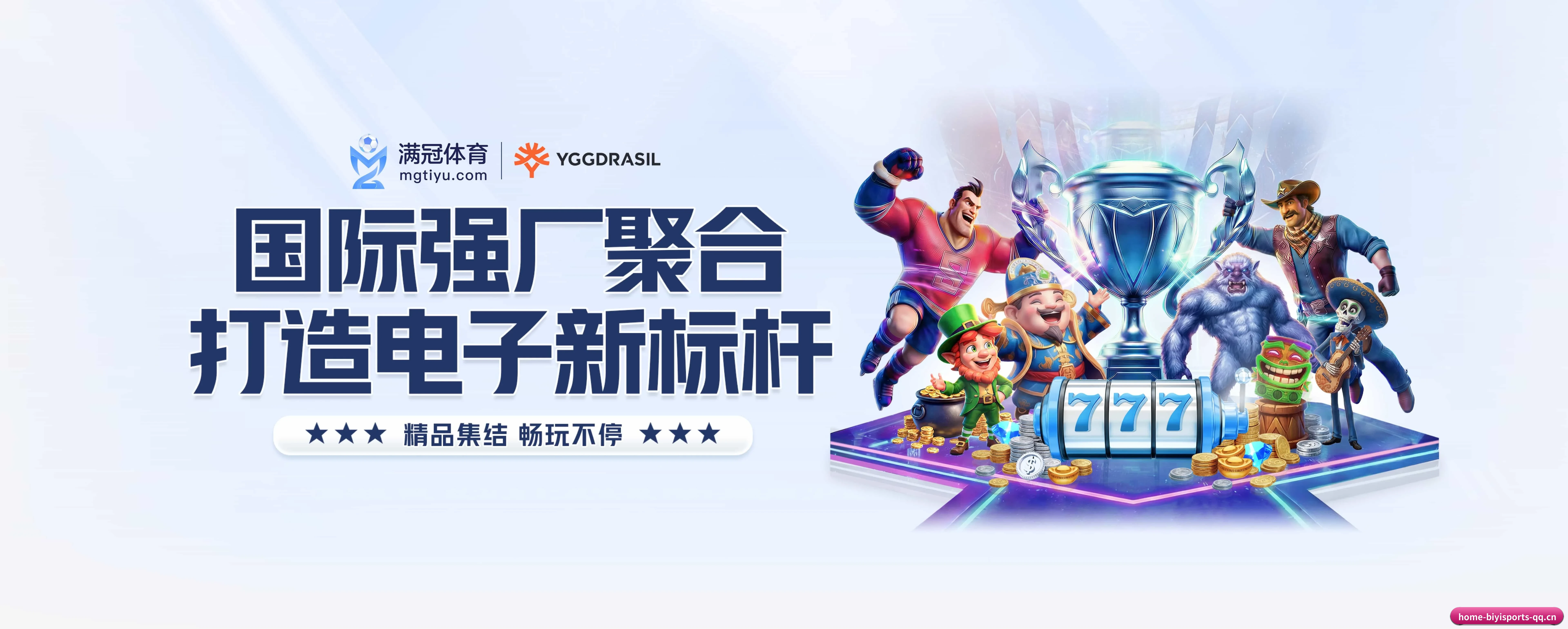 五大服务专区严密划分，信息结构一目了然 - 多运动项目内容板块 | biyisports
